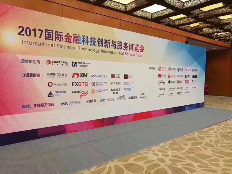 金融论坛：一场思想风暴与智慧碰撞的聚会