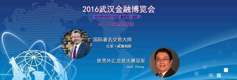 逛理财博览会:一次财富增长之旅