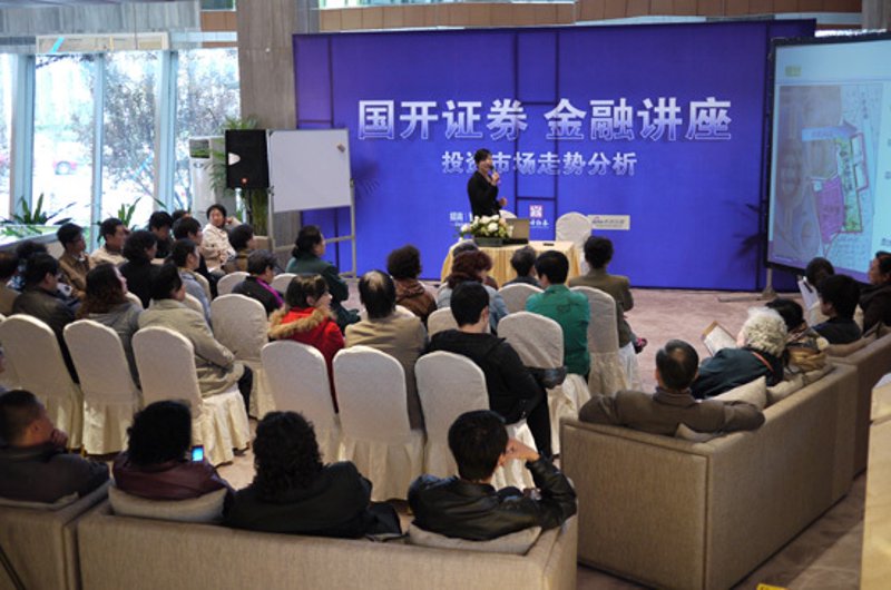 财经峰会：洞察未来经济脉搏
